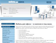 Tablet Screenshot of officemebel.by